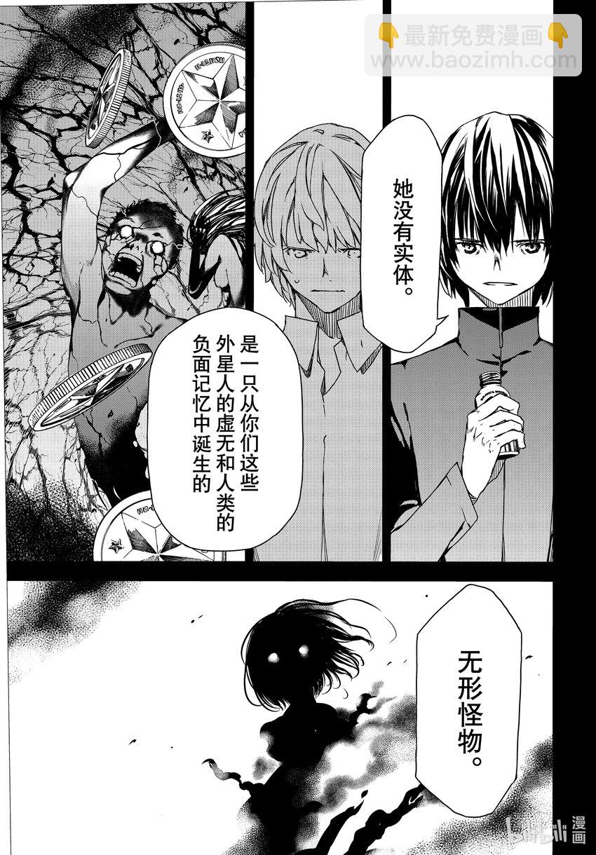 《格莱普尼尔》80 她的容身之地 第5页