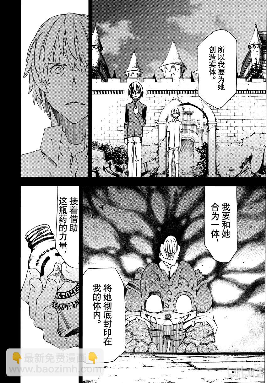 《格莱普尼尔》80 她的容身之地 第6页