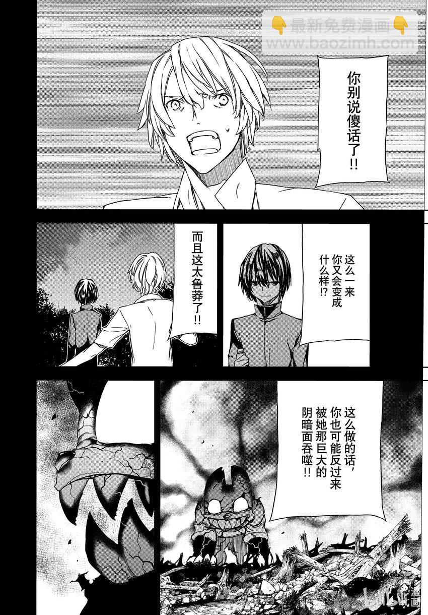 《格莱普尼尔》80 她的容身之地 第8页