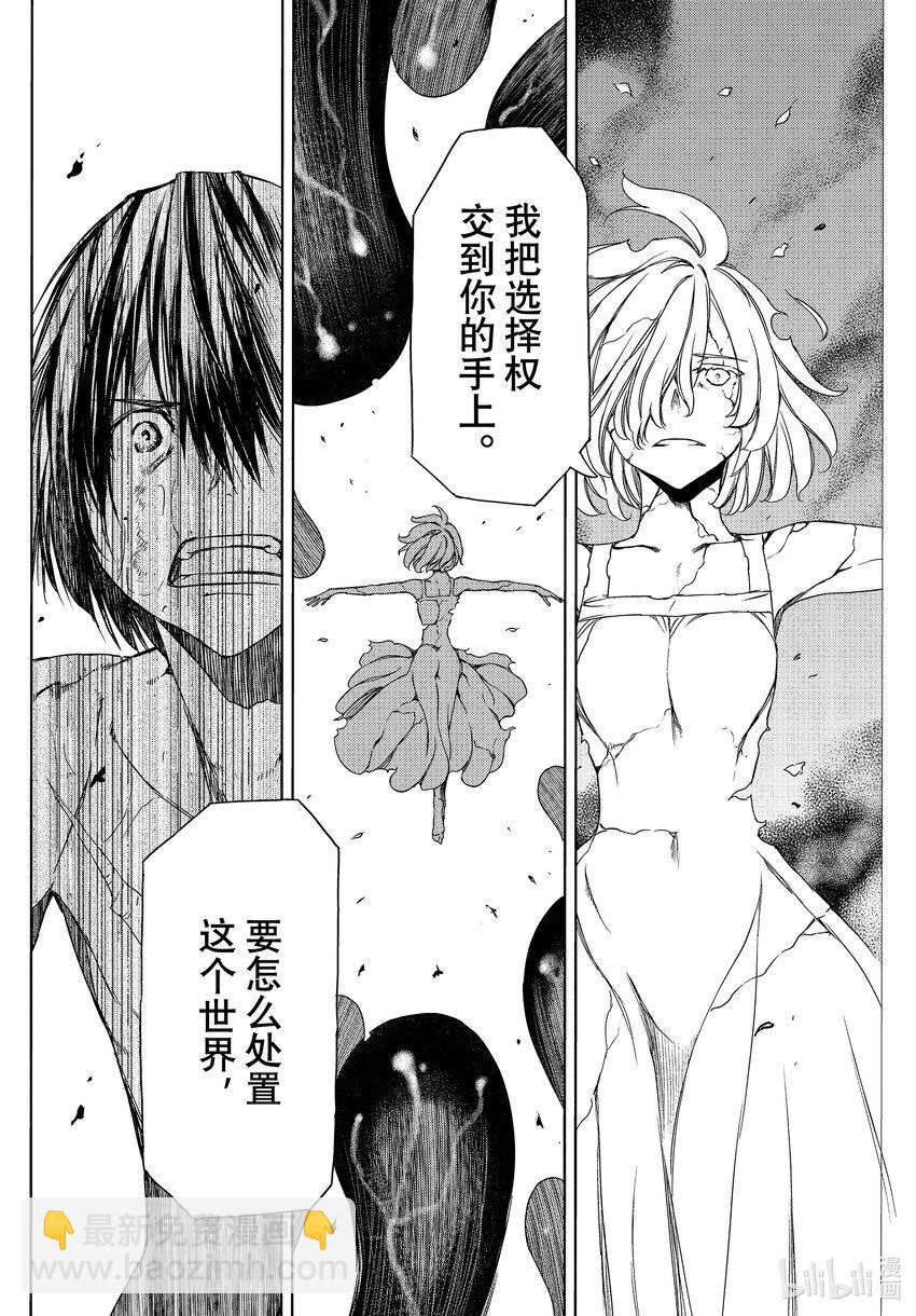 《格莱普尼尔》83 终结者 第10页
