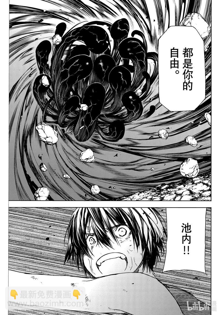《格莱普尼尔》83 终结者 第11页