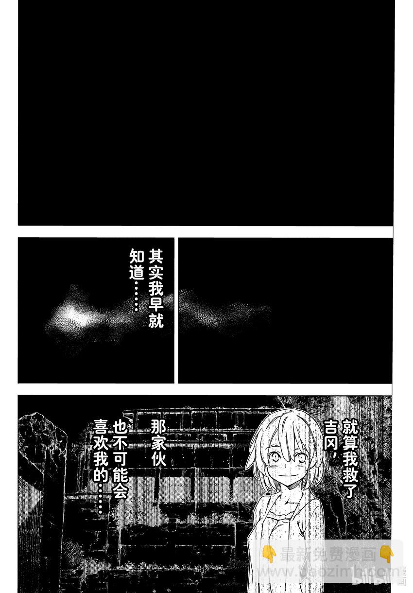 《格莱普尼尔》83 终结者 第12页