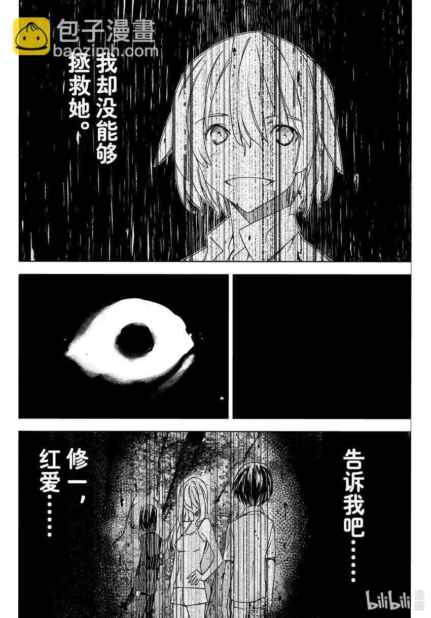 《格莱普尼尔》83 终结者 第14页