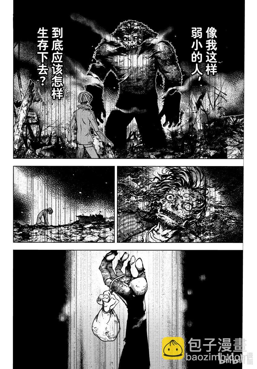 《格莱普尼尔》83 终结者 第16页