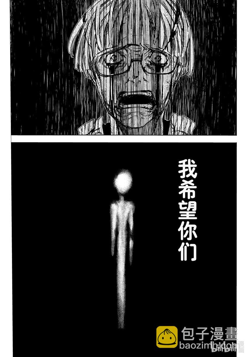 《格莱普尼尔》83 终结者 第17页