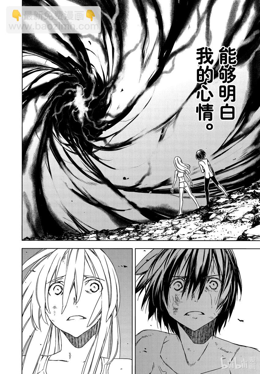 《格莱普尼尔》83 终结者 第18页