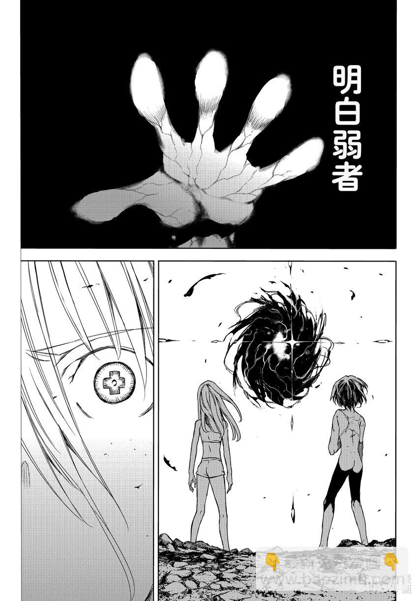 《格莱普尼尔》83 终结者 第19页