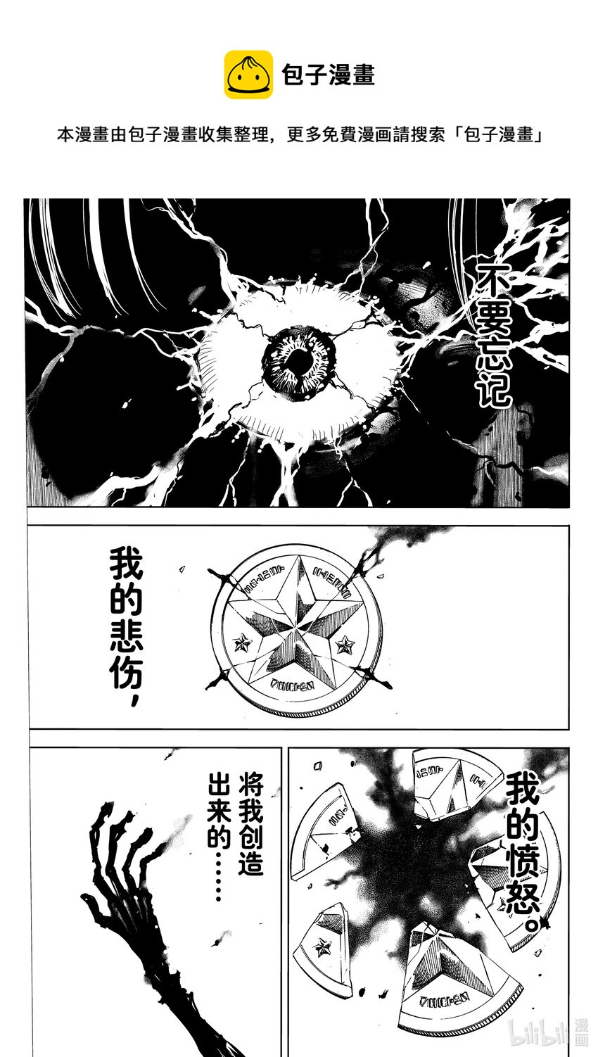 《格莱普尼尔》83 终结者 第1页