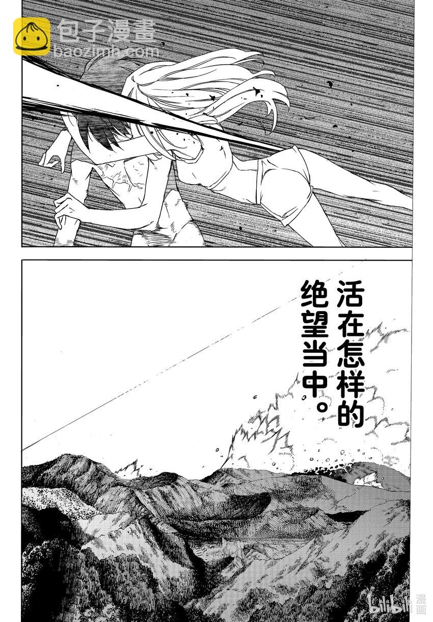《格莱普尼尔》83 终结者 第20页