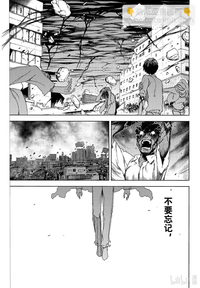 《格莱普尼尔》83 终结者 第21页