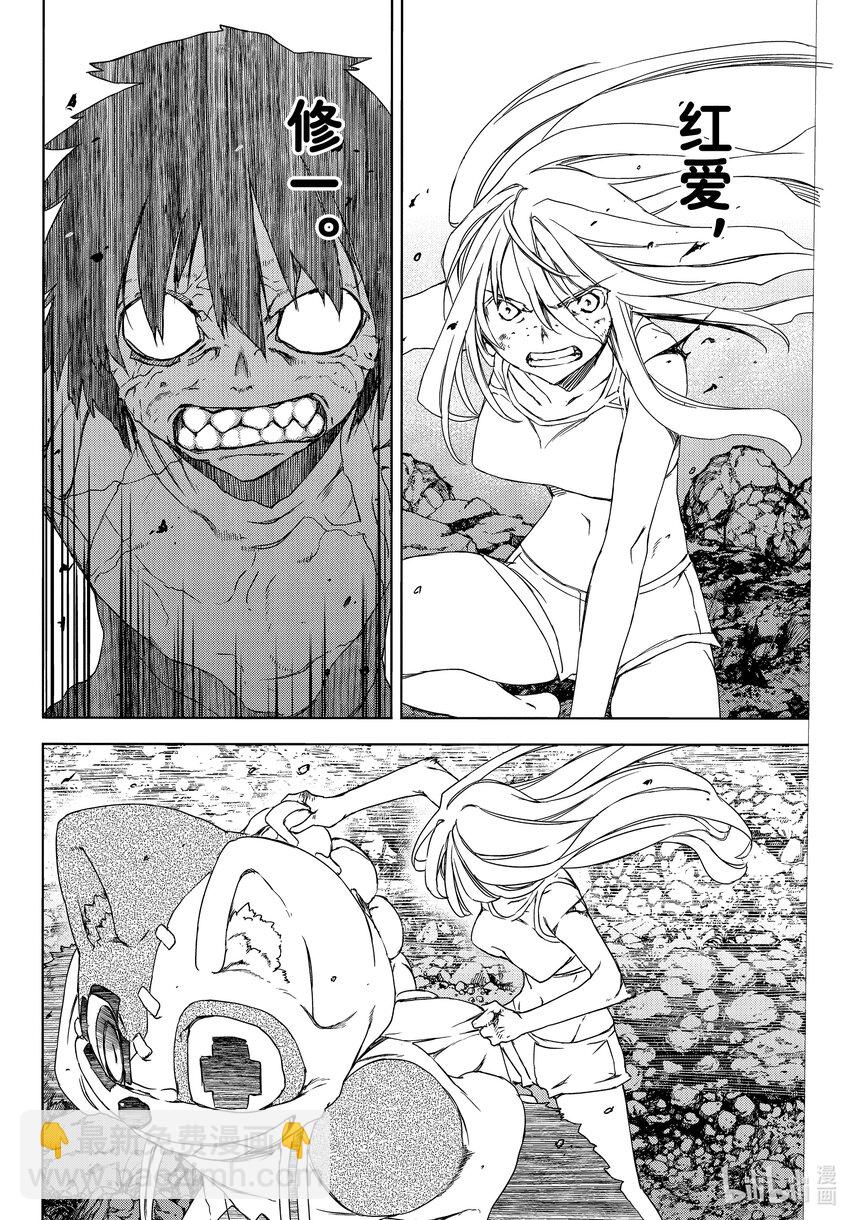《格莱普尼尔》83 终结者 第22页