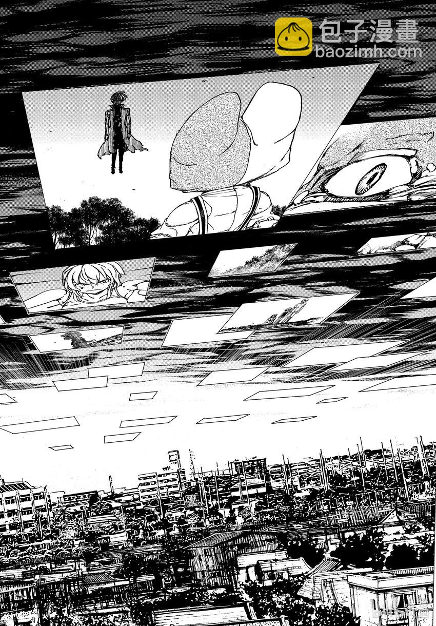 《格莱普尼尔》83 终结者 第24页