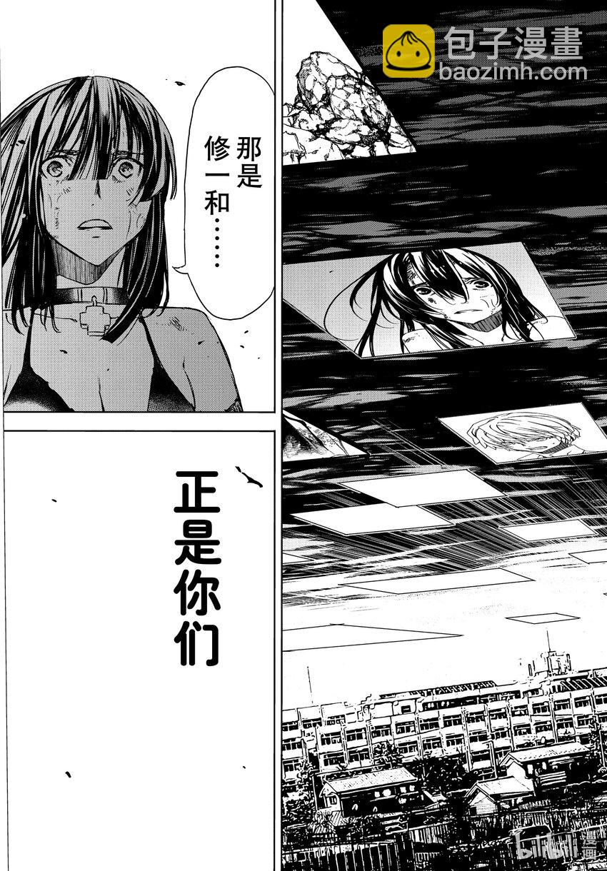 《格莱普尼尔》83 终结者 第25页