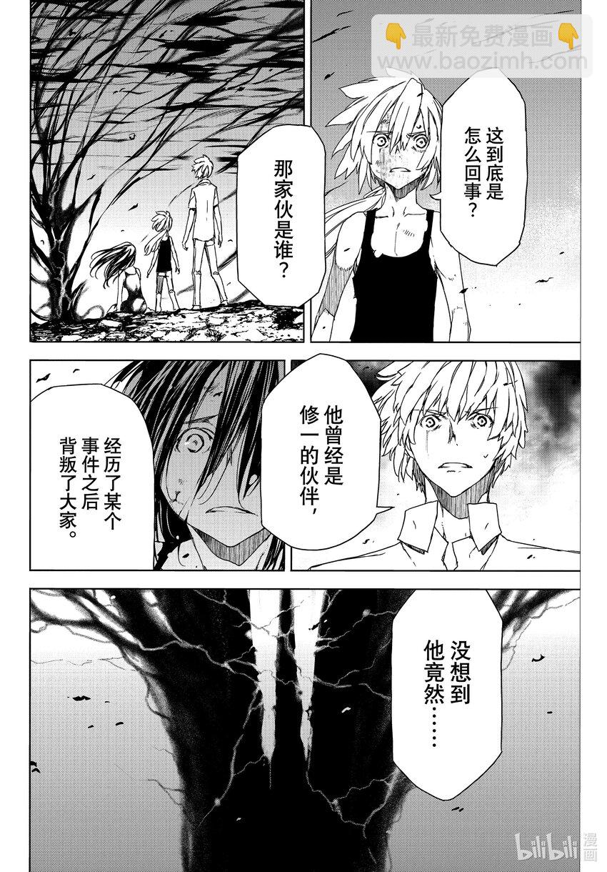 《格莱普尼尔》83 终结者 第4页