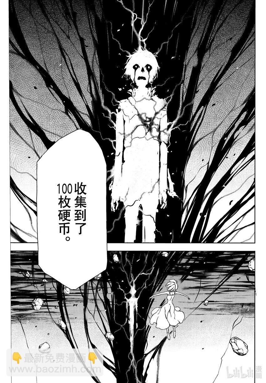 《格莱普尼尔》83 终结者 第5页