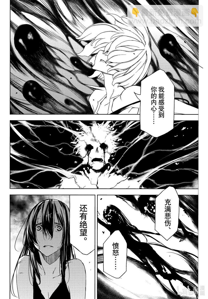 《格莱普尼尔》83 终结者 第6页