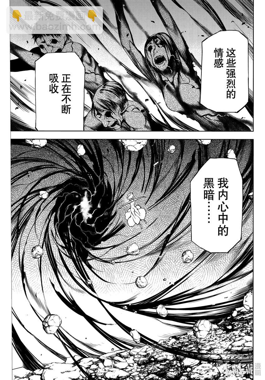 《格莱普尼尔》83 终结者 第7页