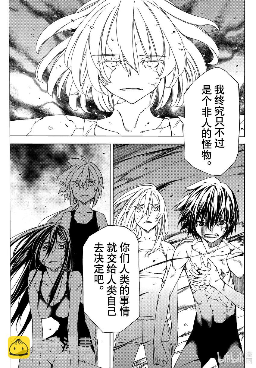 《格莱普尼尔》83 终结者 第9页