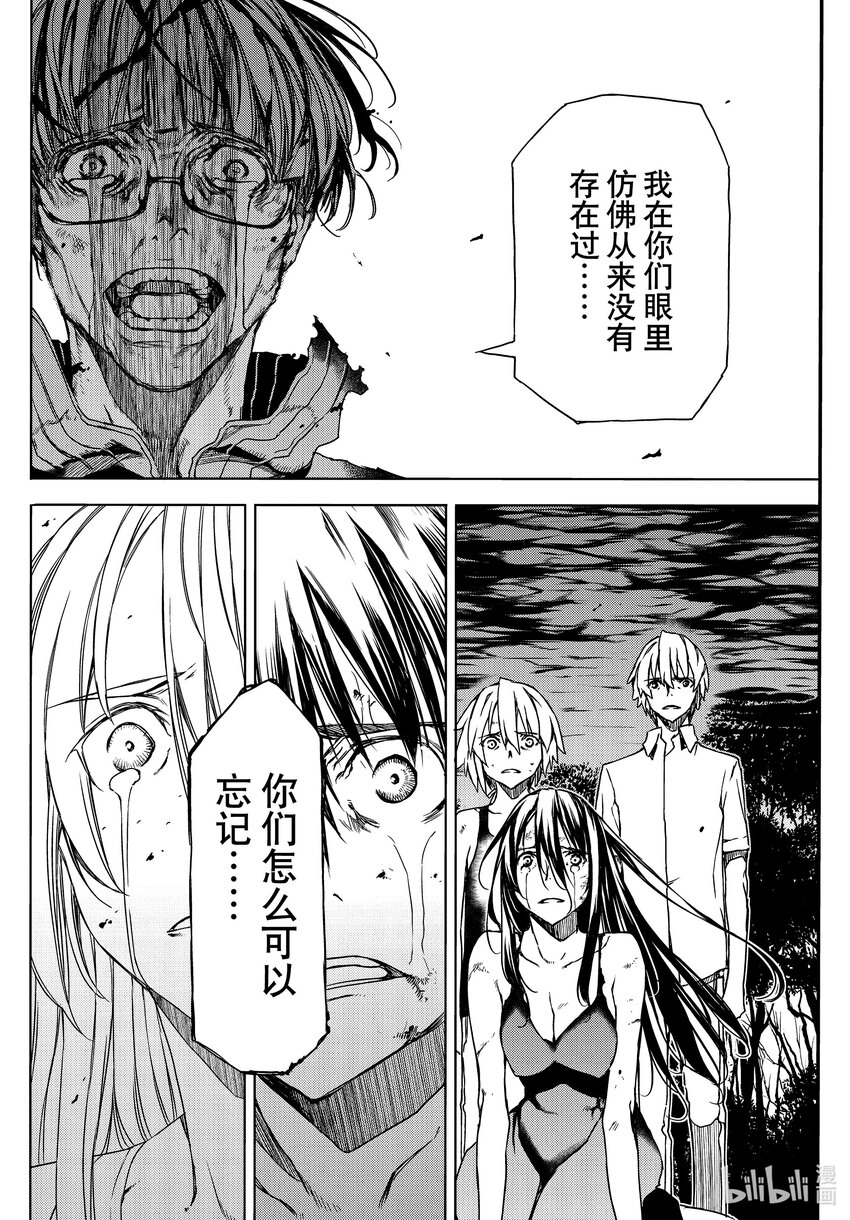《格莱普尼尔》82 被遗忘的人 第10页