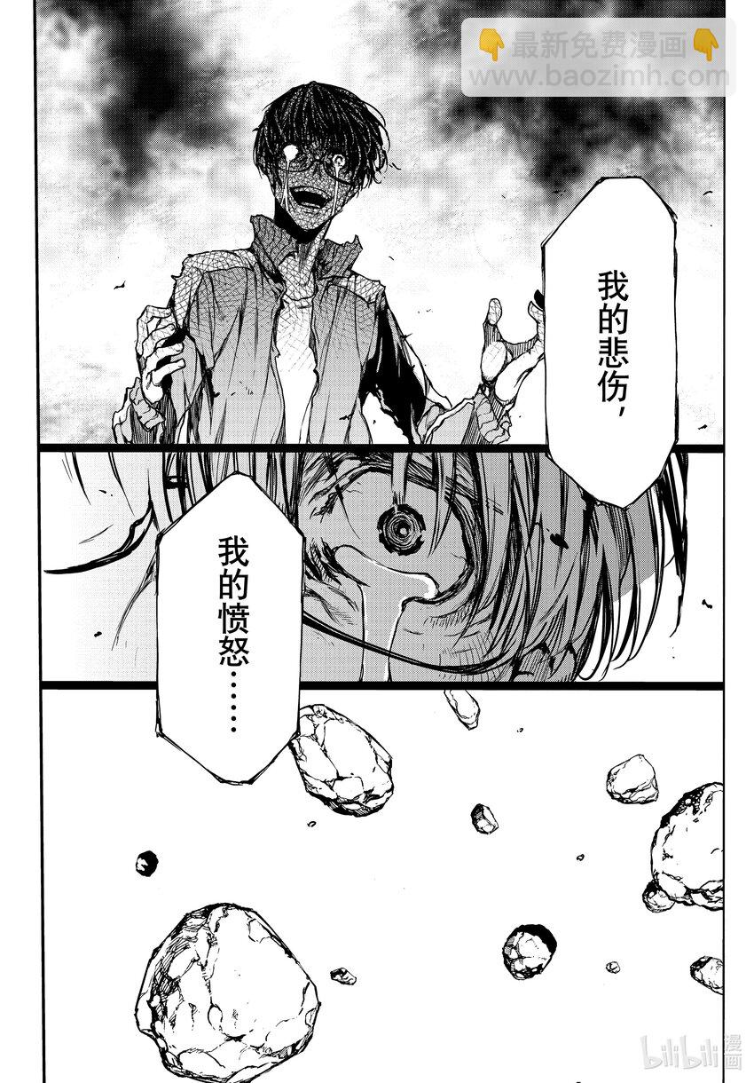 《格莱普尼尔》82 被遗忘的人 第11页