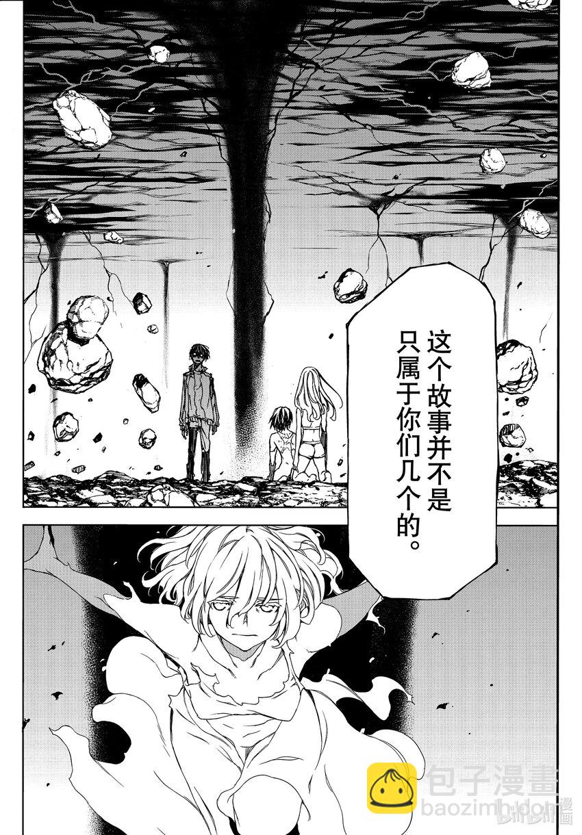 《格莱普尼尔》82 被遗忘的人 第12页