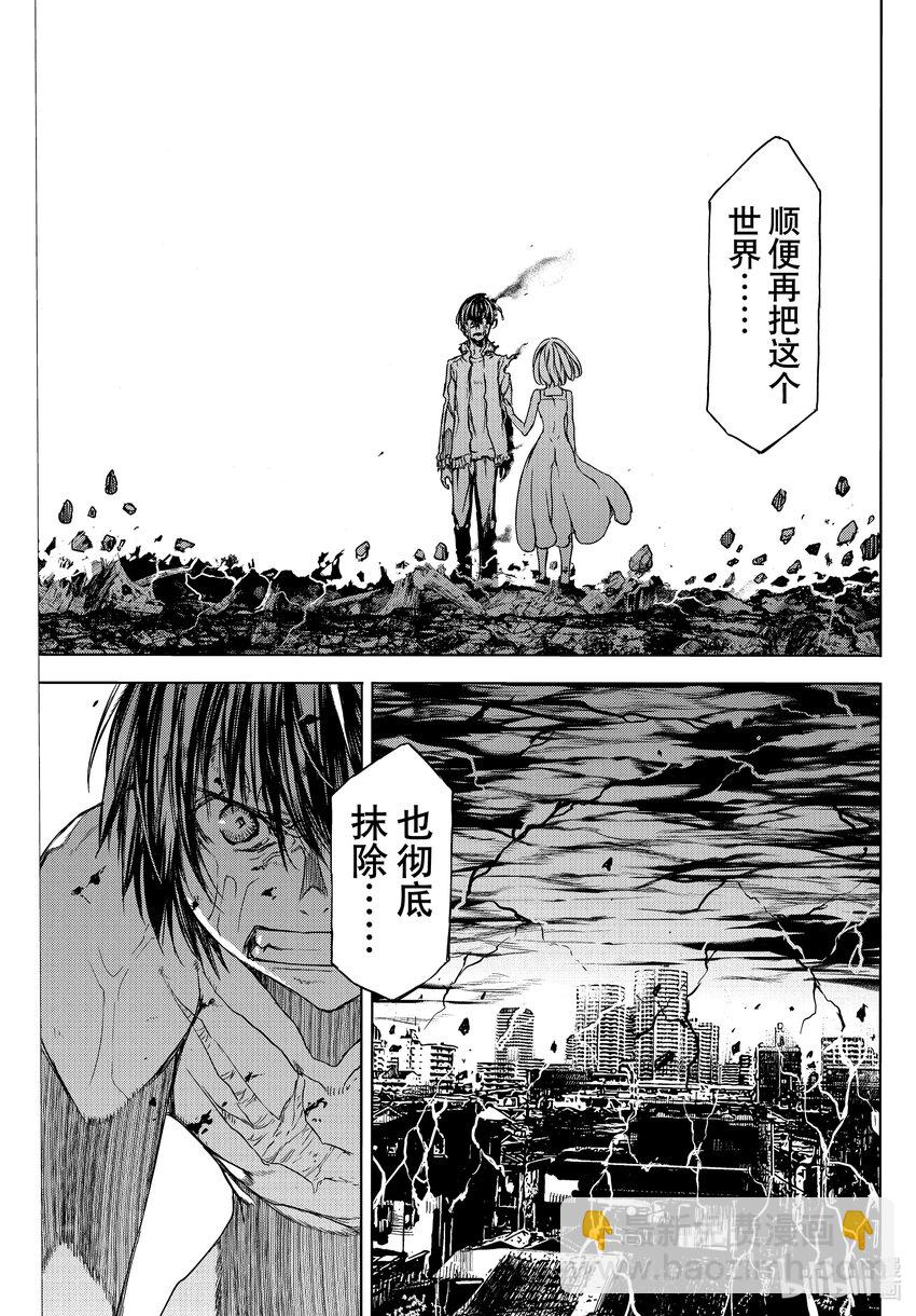 《格莱普尼尔》82 被遗忘的人 第15页