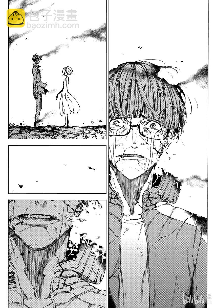 《格莱普尼尔》82 被遗忘的人 第16页