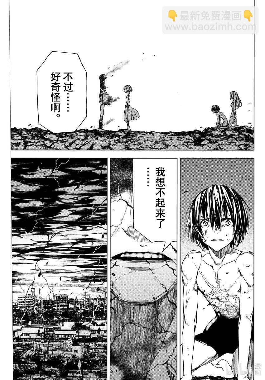 《格莱普尼尔》82 被遗忘的人 第17页