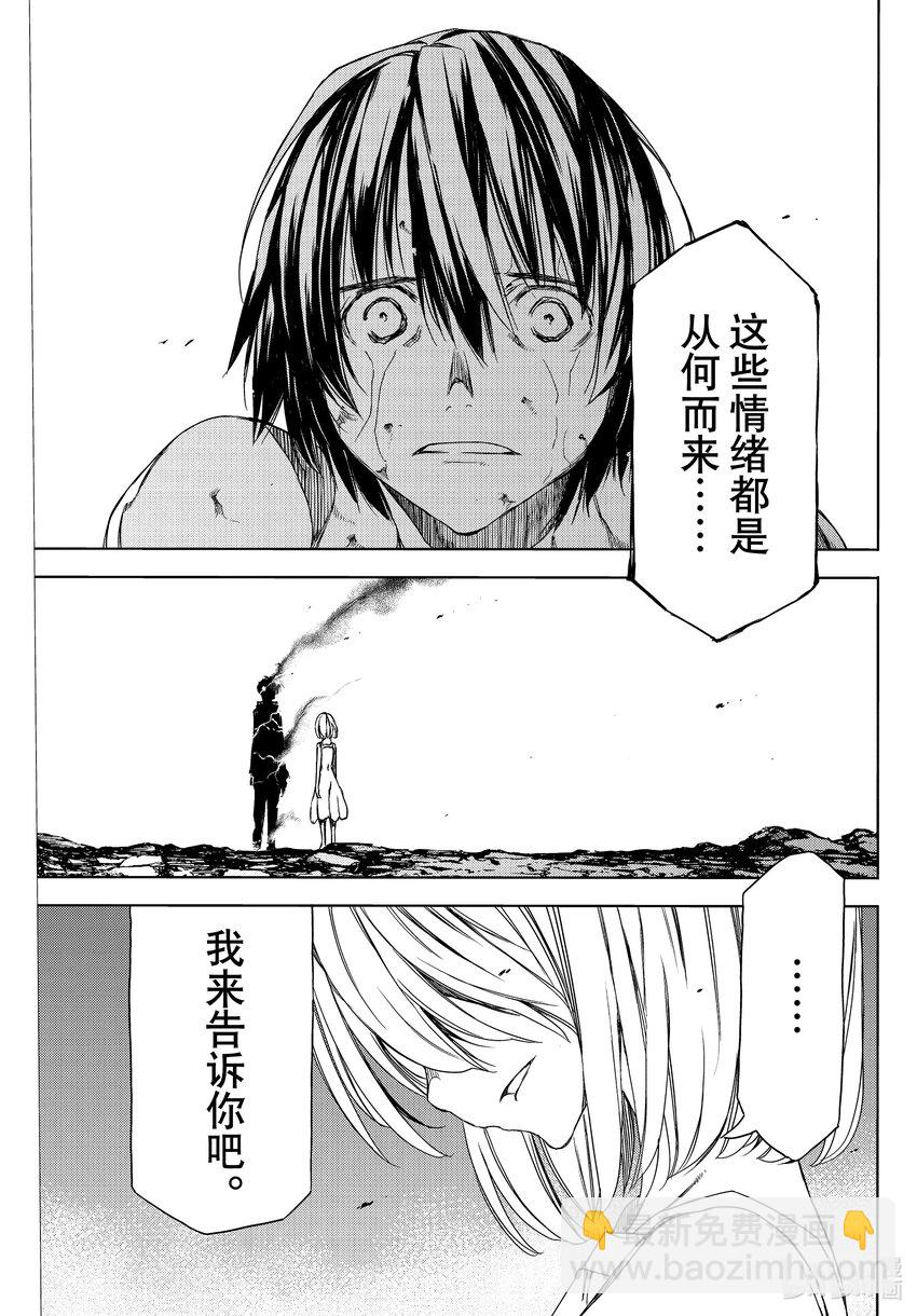 《格莱普尼尔》82 被遗忘的人 第19页