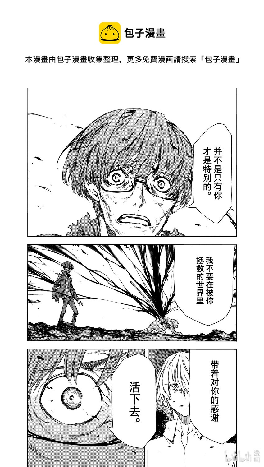 《格莱普尼尔》82 被遗忘的人 第1页