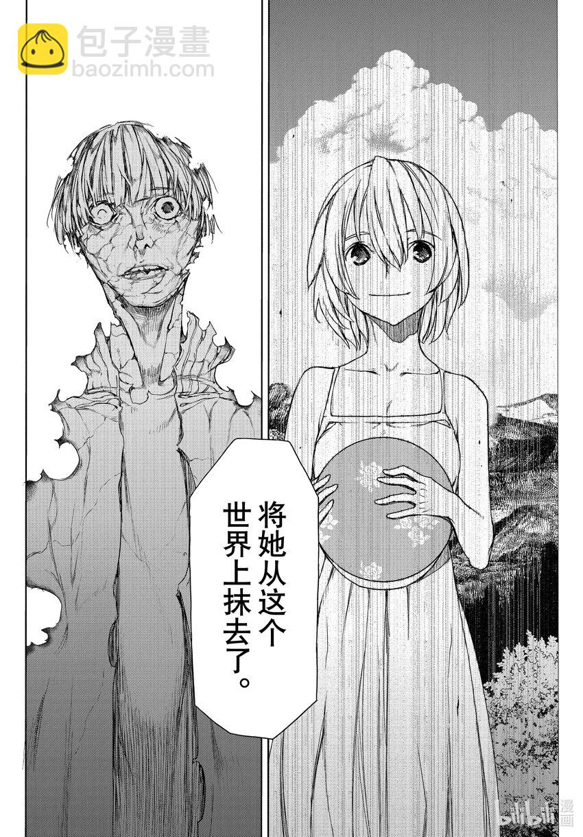 《格莱普尼尔》82 被遗忘的人 第22页