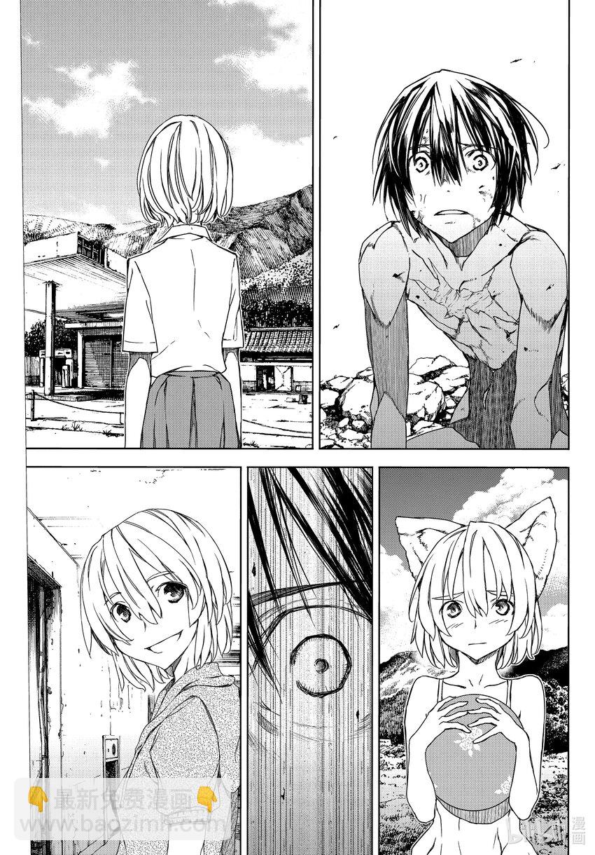 《格莱普尼尔》82 被遗忘的人 第23页