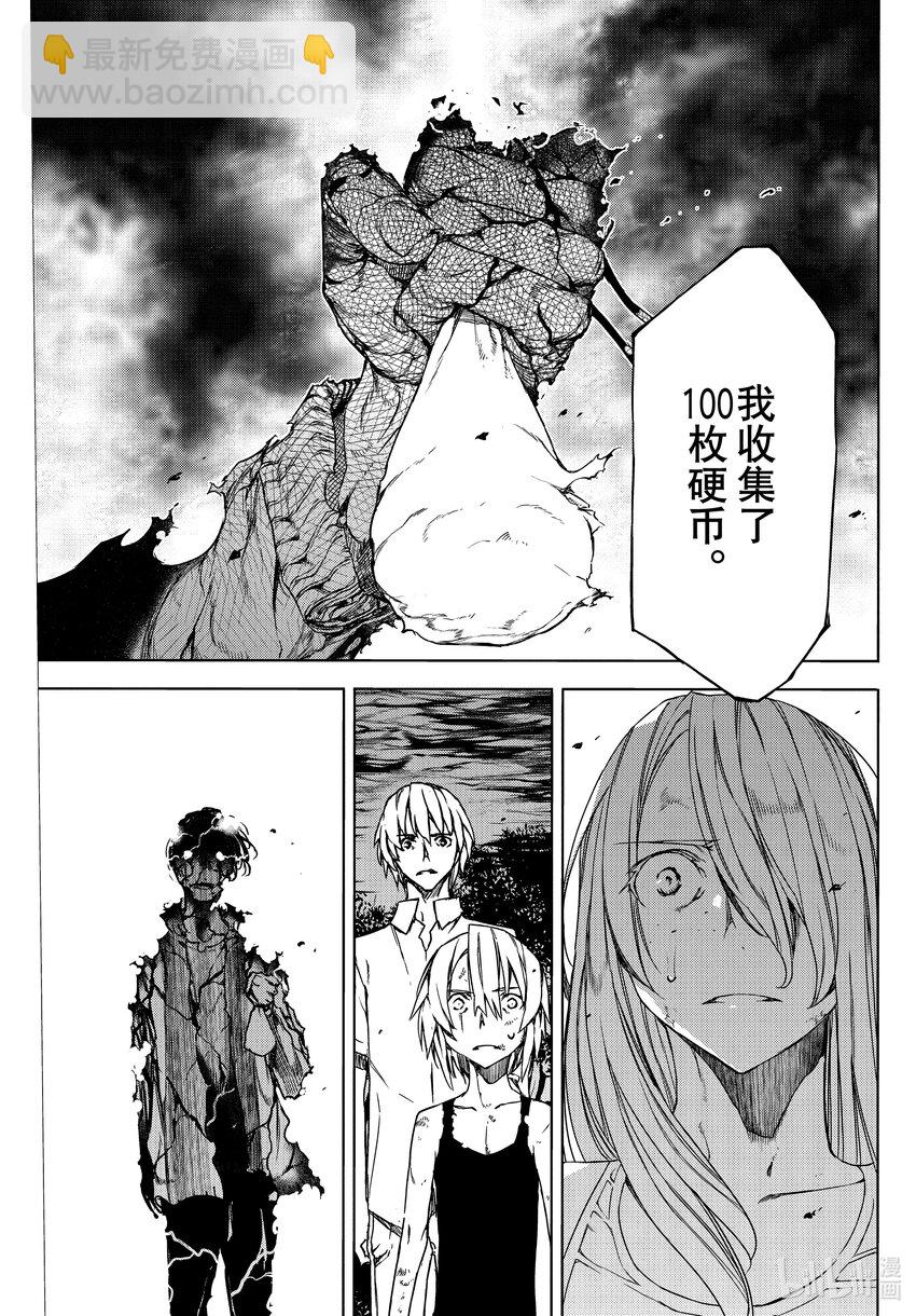 《格莱普尼尔》82 被遗忘的人 第25页