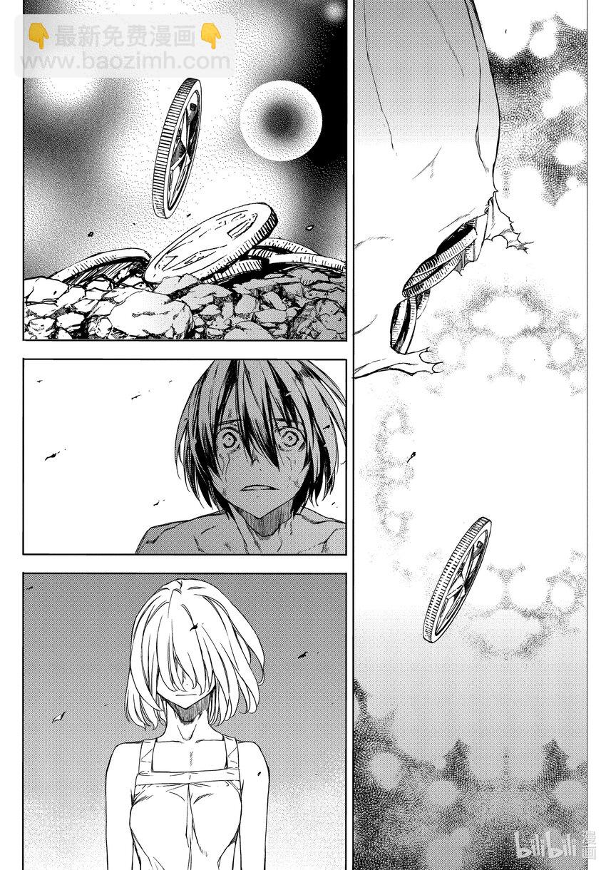 《格莱普尼尔》82 被遗忘的人 第26页