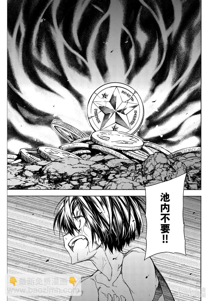 《格莱普尼尔》82 被遗忘的人 第29页