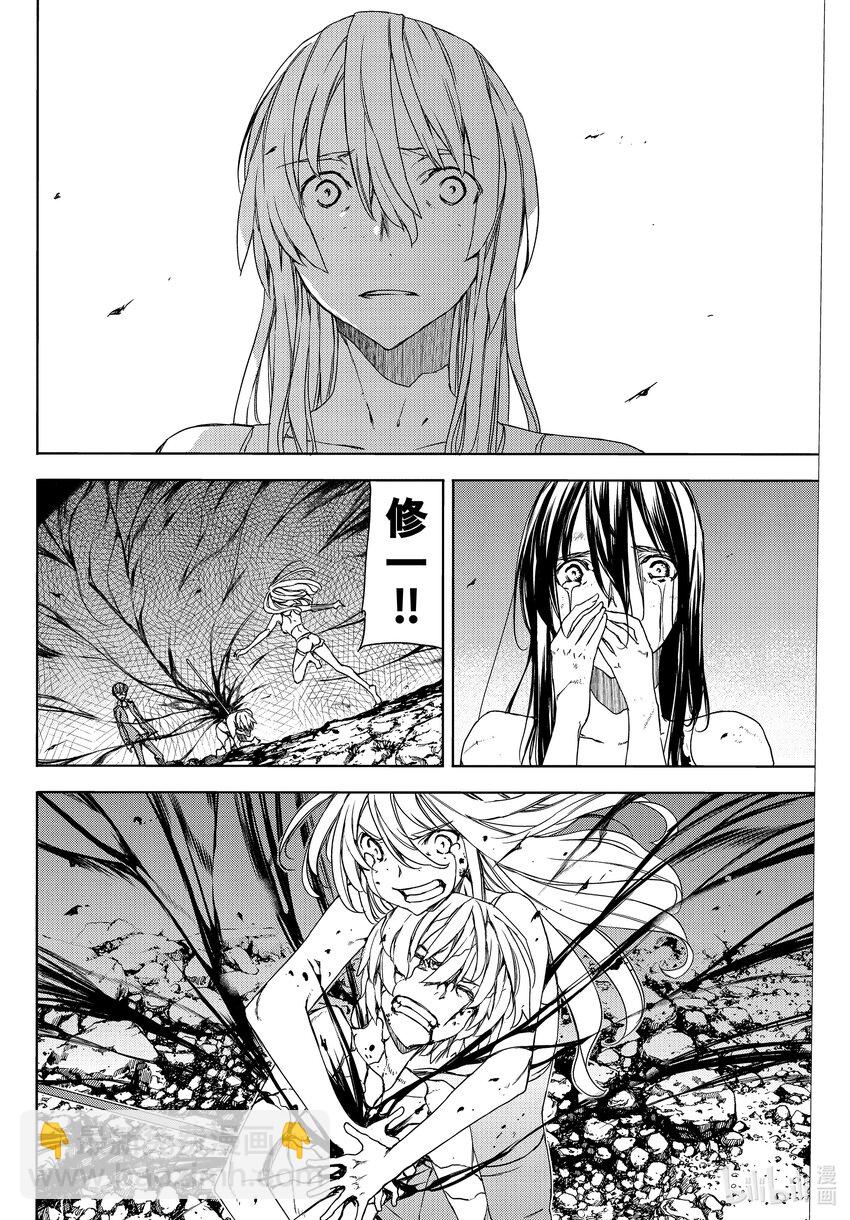《格莱普尼尔》82 被遗忘的人 第2页