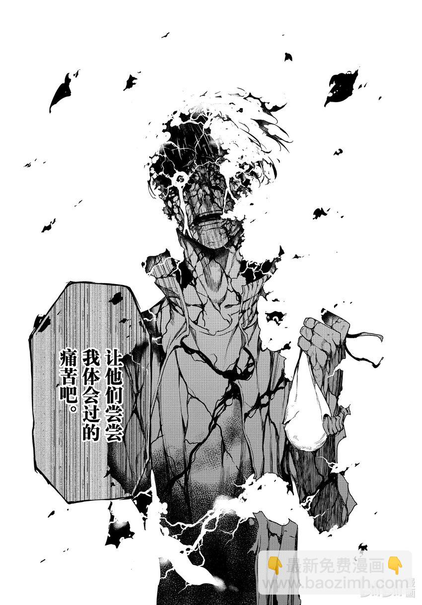 《格莱普尼尔》82 被遗忘的人 第31页