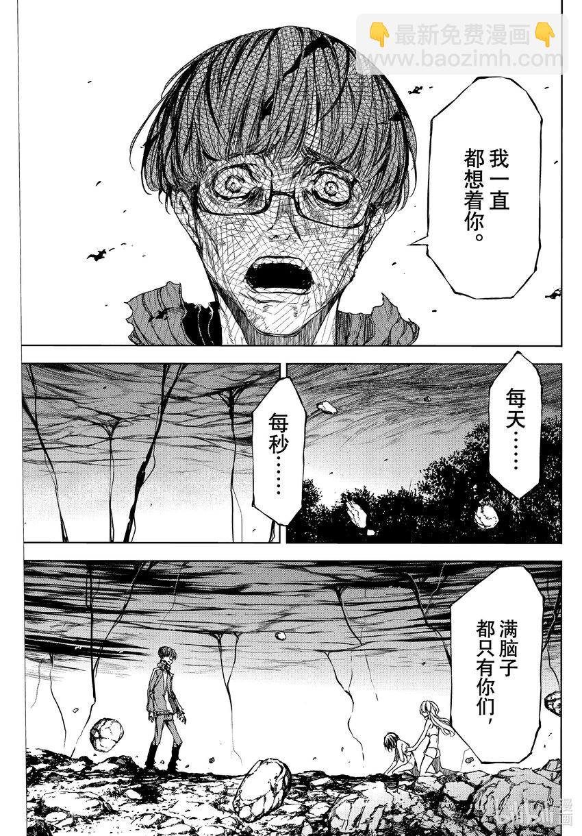 《格莱普尼尔》82 被遗忘的人 第5页