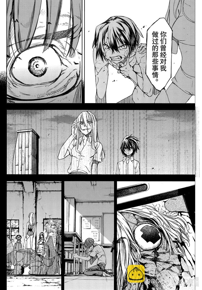 《格莱普尼尔》82 被遗忘的人 第6页