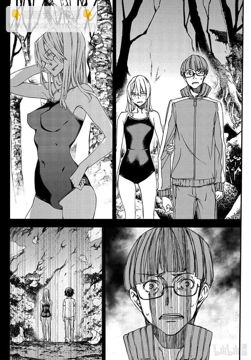 《格莱普尼尔》82 被遗忘的人 第8页