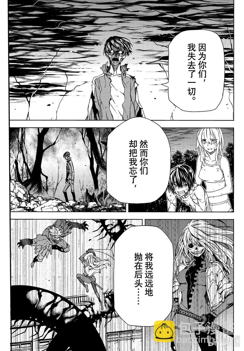 《格莱普尼尔》82 被遗忘的人 第9页