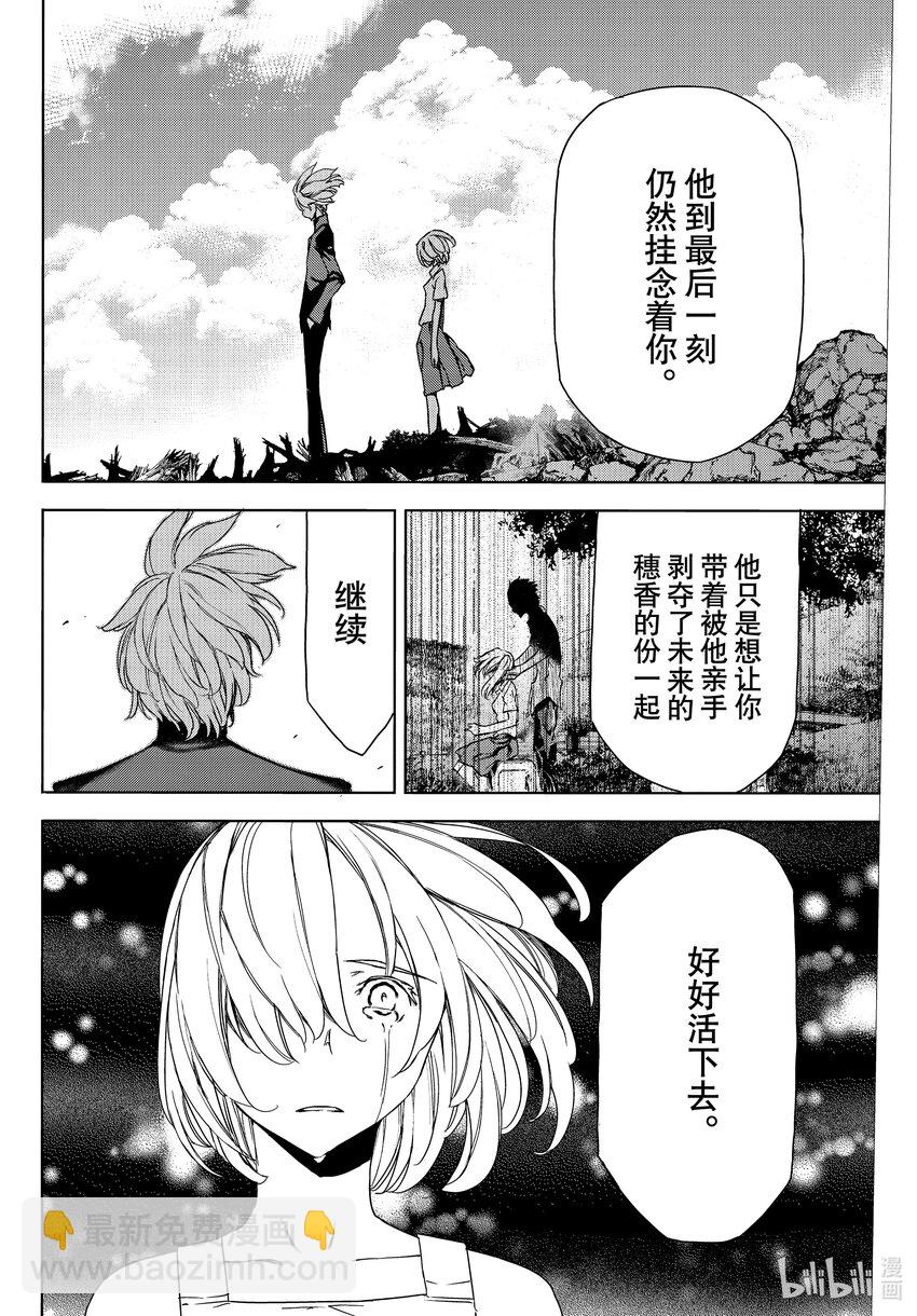 《格莱普尼尔》81 悲剧的终结 第10页
