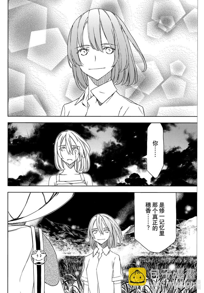 《格莱普尼尔》81 悲剧的终结 第12页