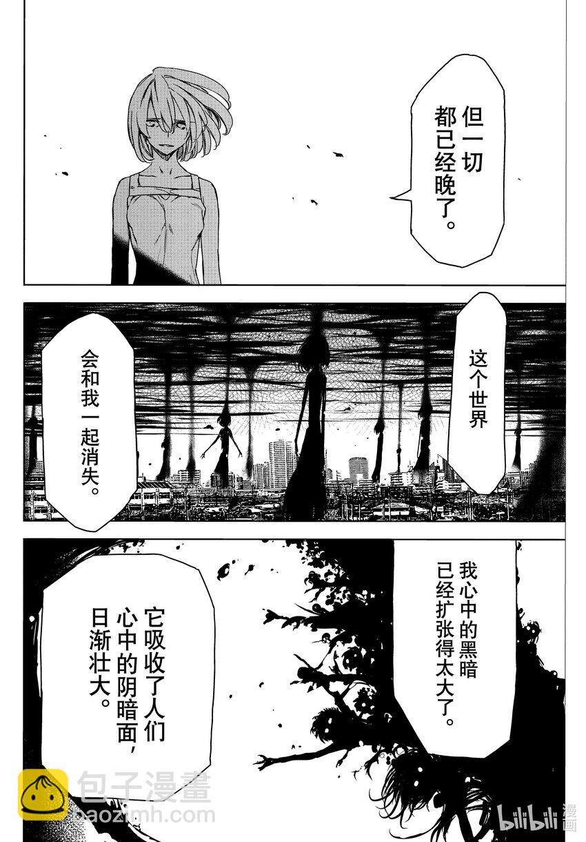 《格莱普尼尔》81 悲剧的终结 第14页