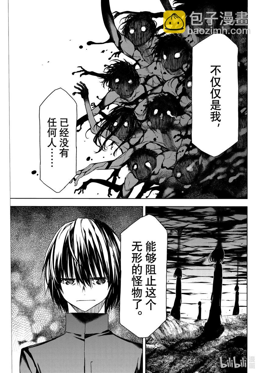 《格莱普尼尔》81 悲剧的终结 第15页