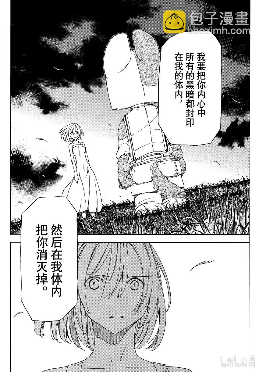 《格莱普尼尔》81 悲剧的终结 第16页