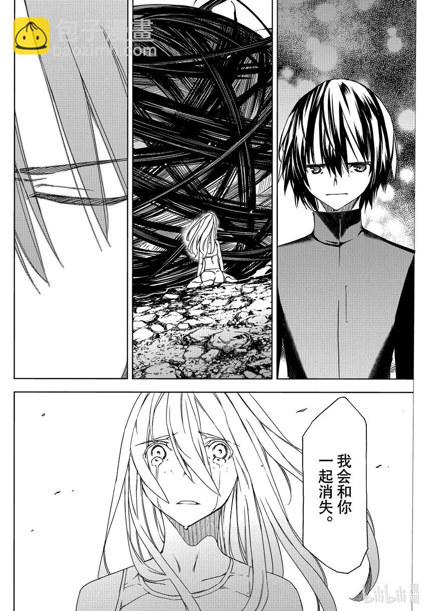 《格莱普尼尔》81 悲剧的终结 第18页
