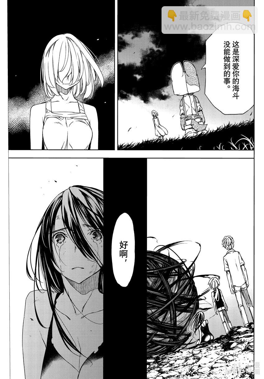 《格莱普尼尔》81 悲剧的终结 第19页