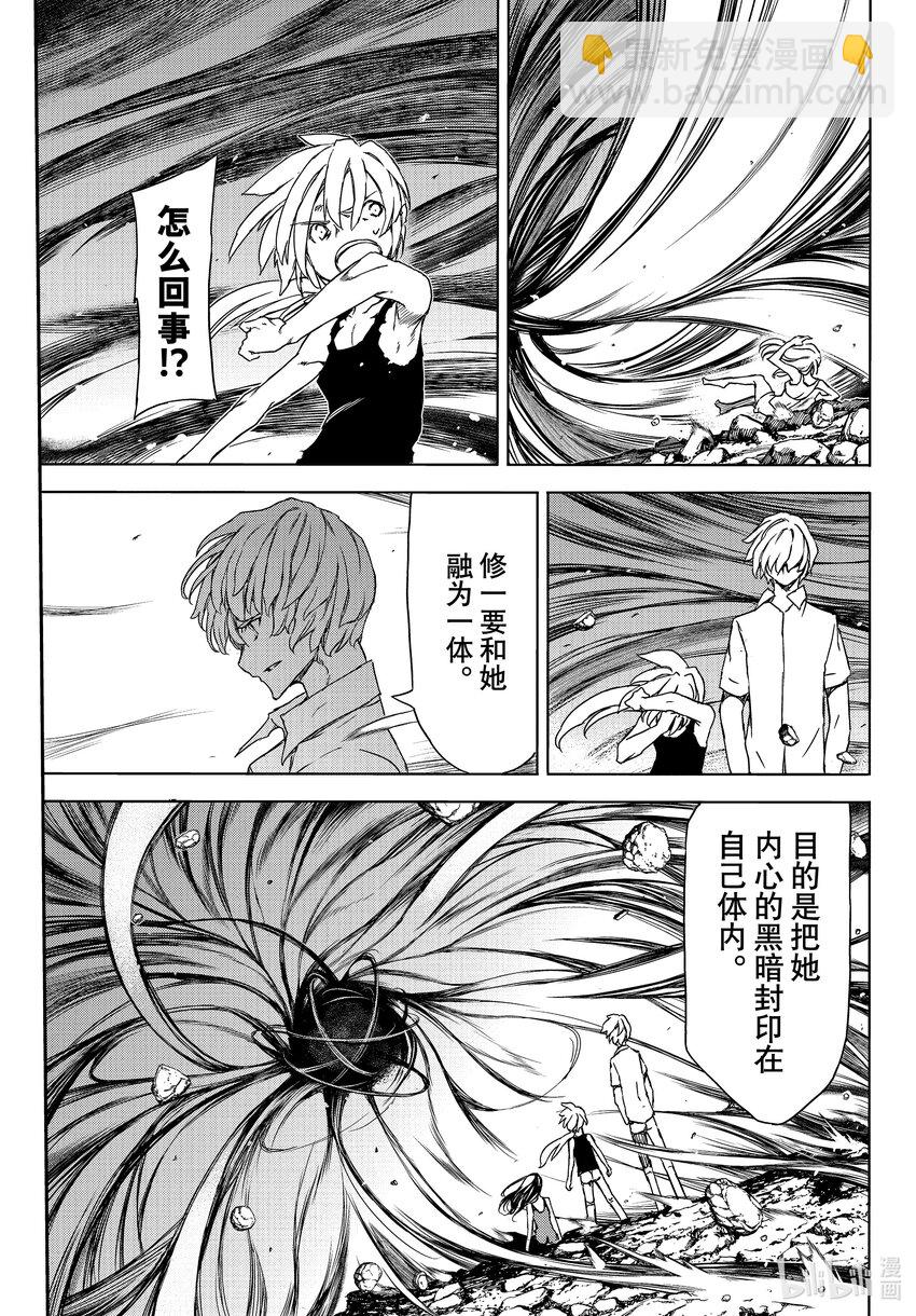 《格莱普尼尔》81 悲剧的终结 第27页