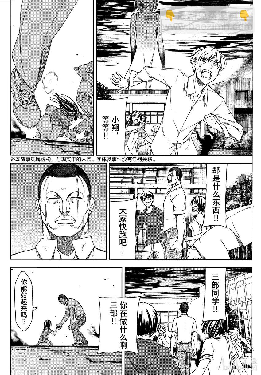 《格莱普尼尔》81 悲剧的终结 第2页